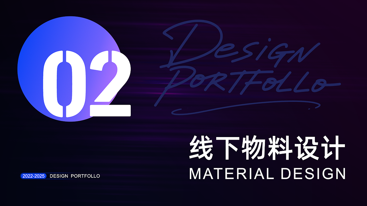 2022-2025平面/ui设计作品集（图ZMzk2MDcwNjQw） - 包装 - 站酷设计师三尺春光原创素材 - 站酷ZCOOL