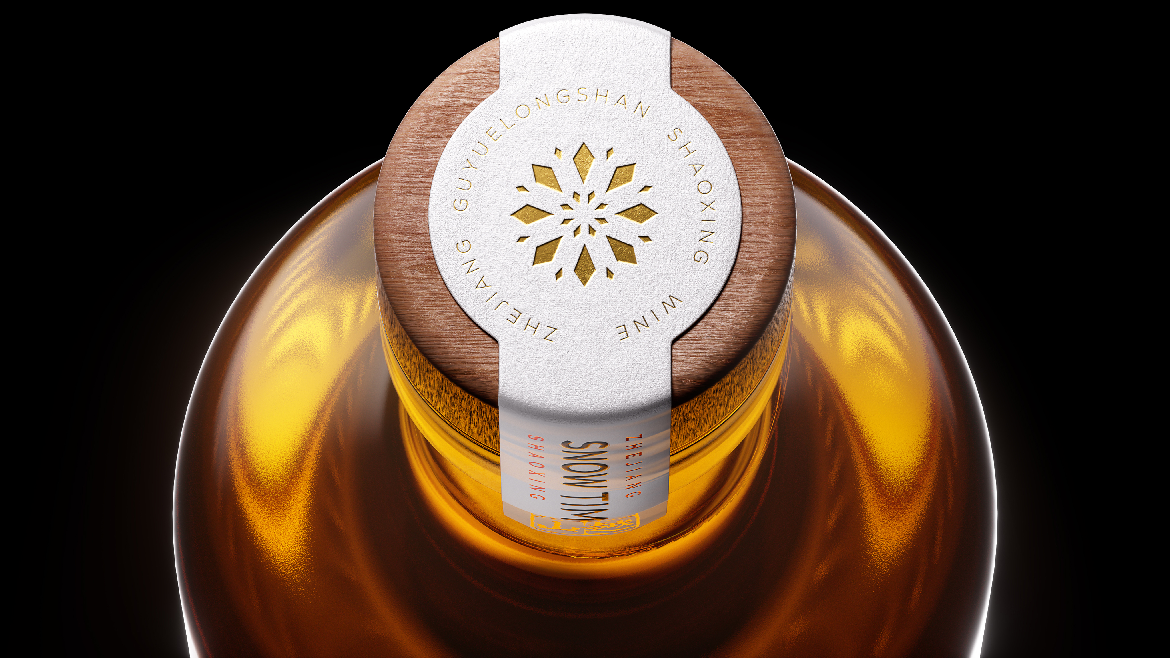 陈义文包装设计作品丨古越龙山悠雪黄酒3.0