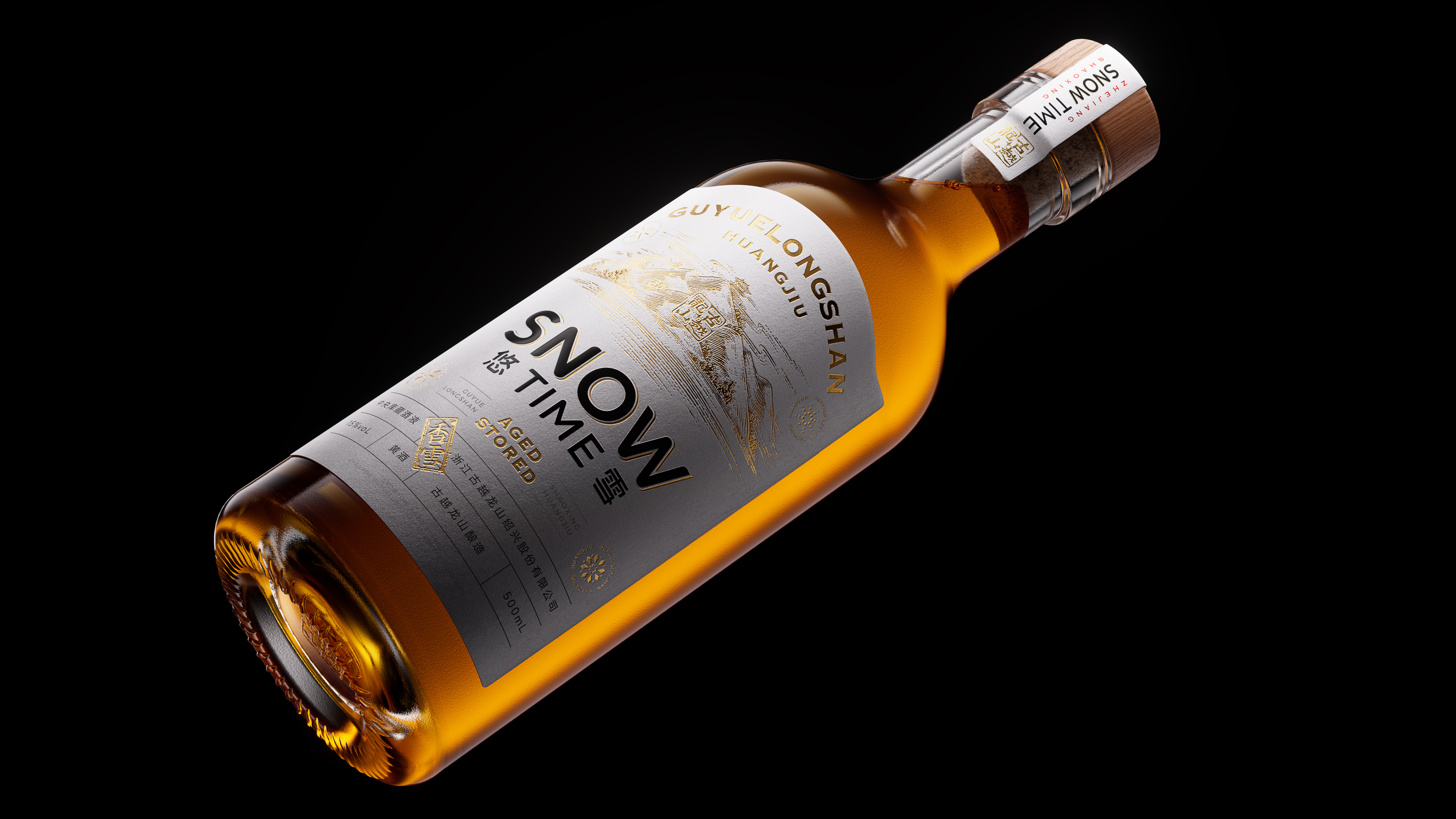 陈义文包装设计作品丨古越龙山悠雪黄酒3.0