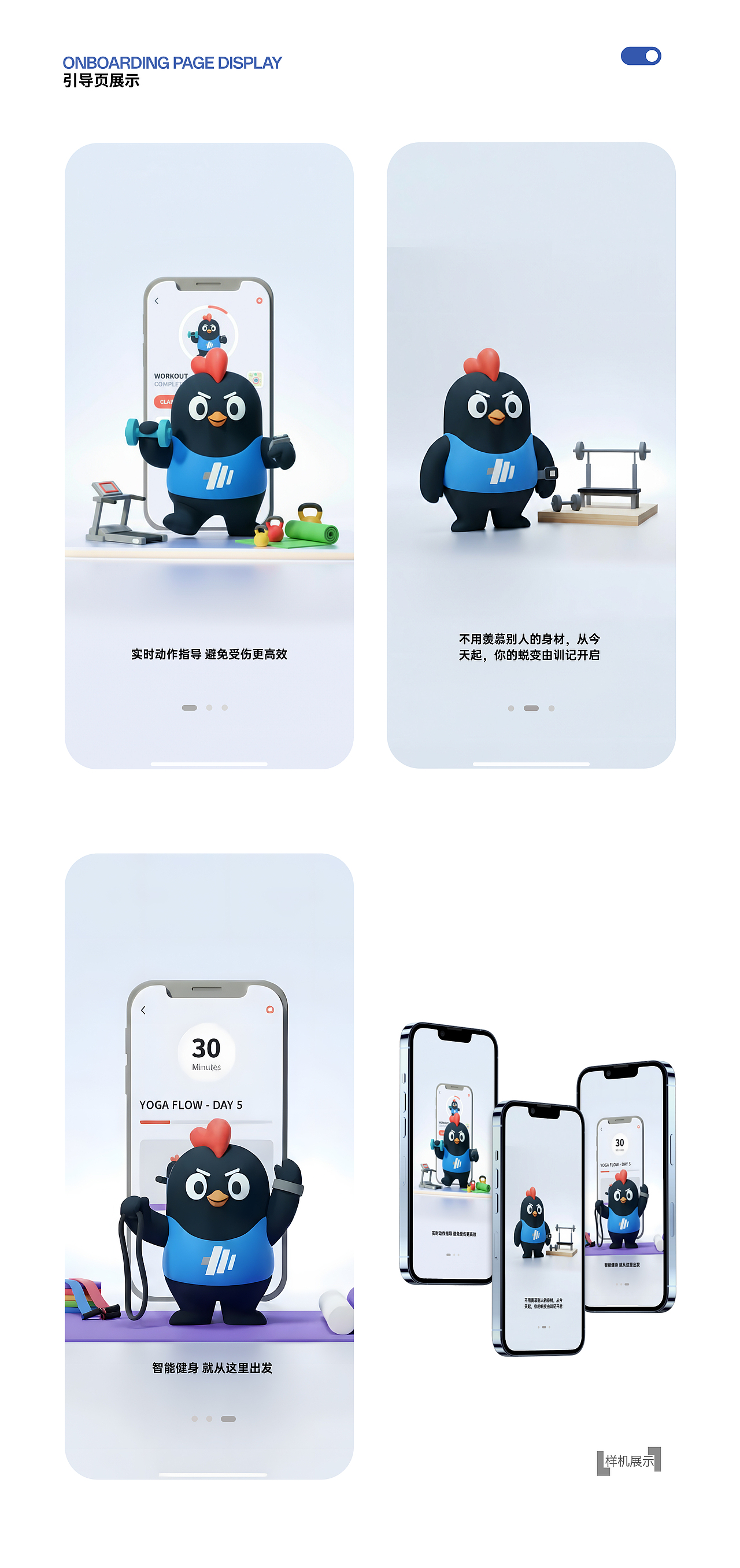 训记原创IP形象✖A RAN