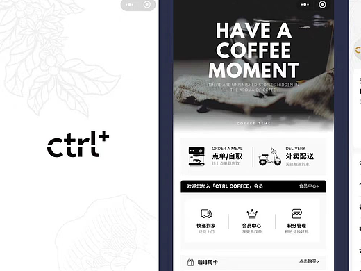 咖啡小程序UI设计