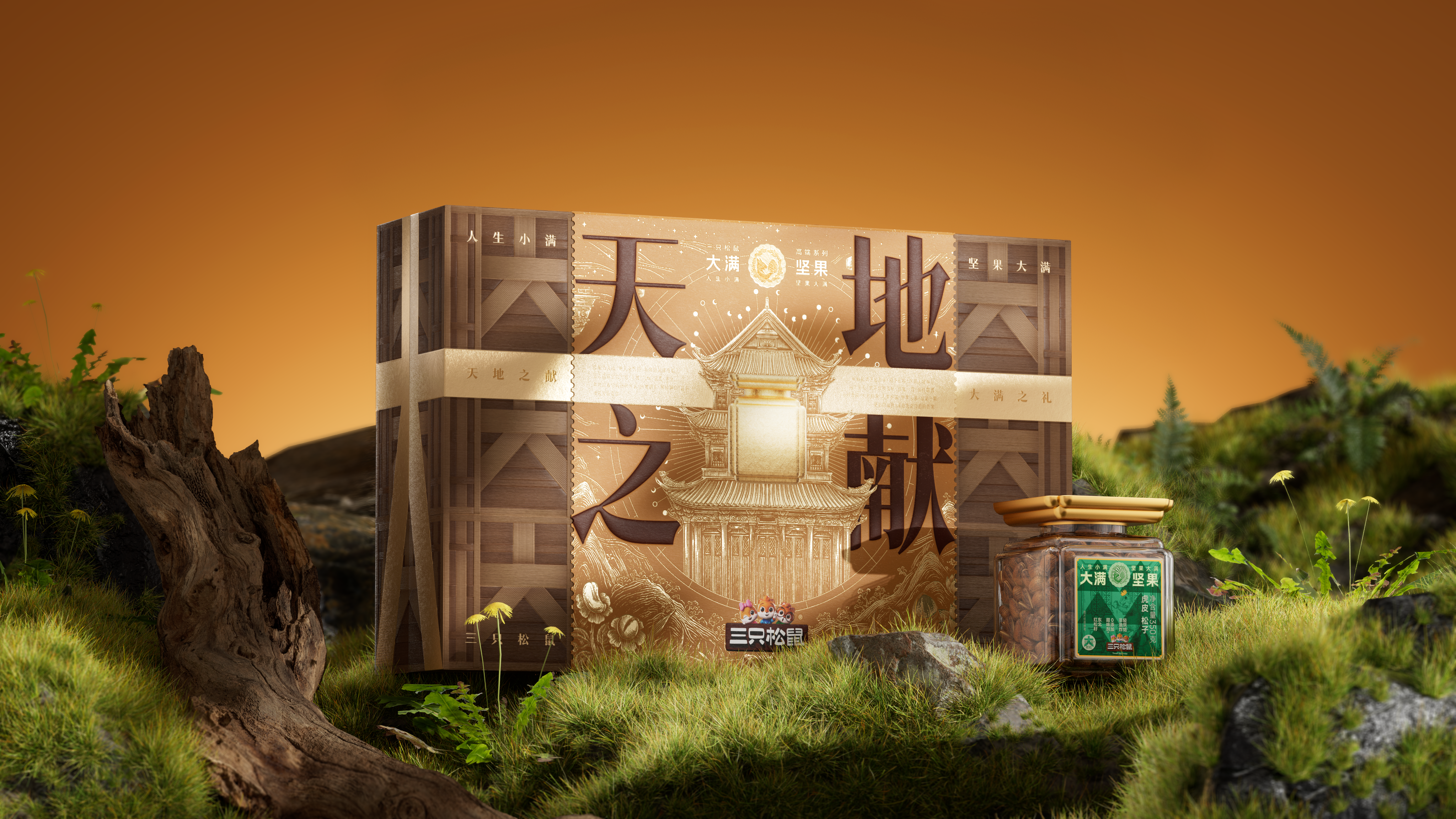 陈义文设计作品丨大满坚果品牌判断到全链路设计落地