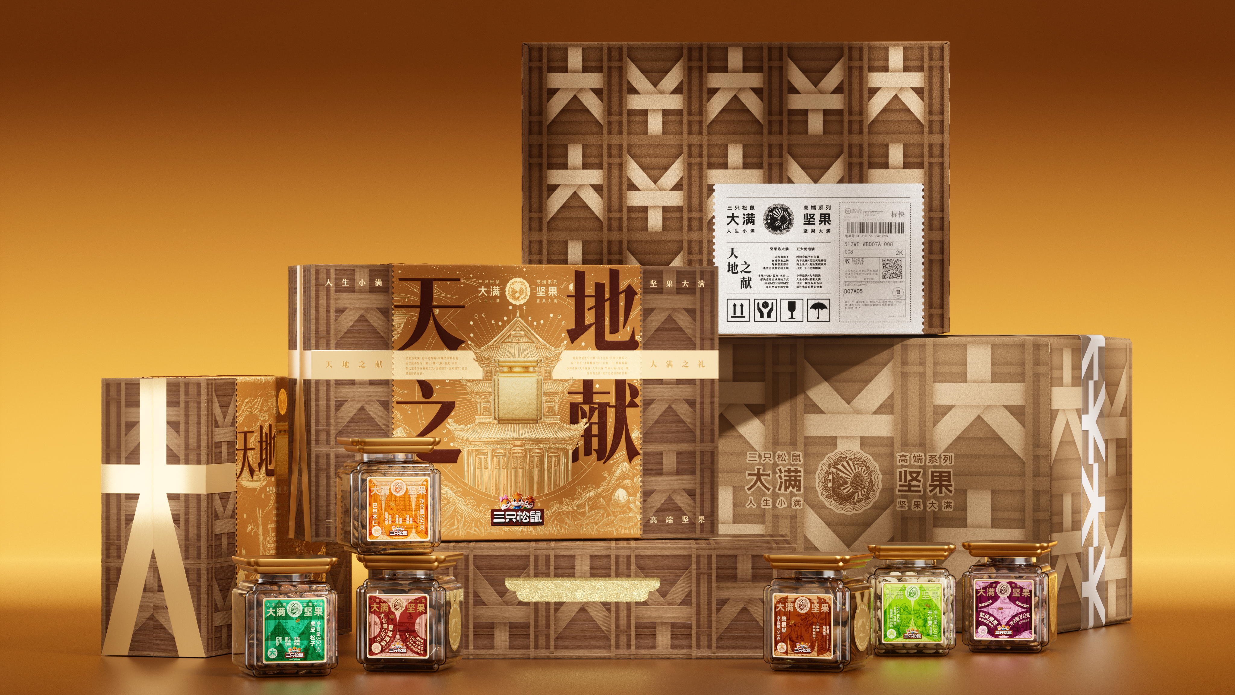 陈义文设计作品丨大满坚果品牌判断到全链路设计落地