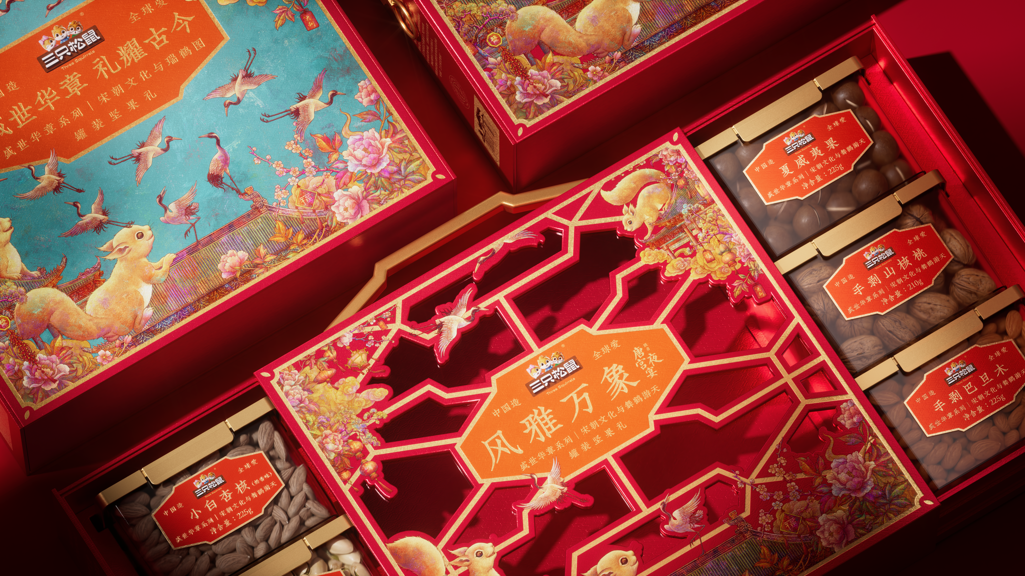 陈义文包装设计作品丨三只松鼠风雅万象坚果礼
