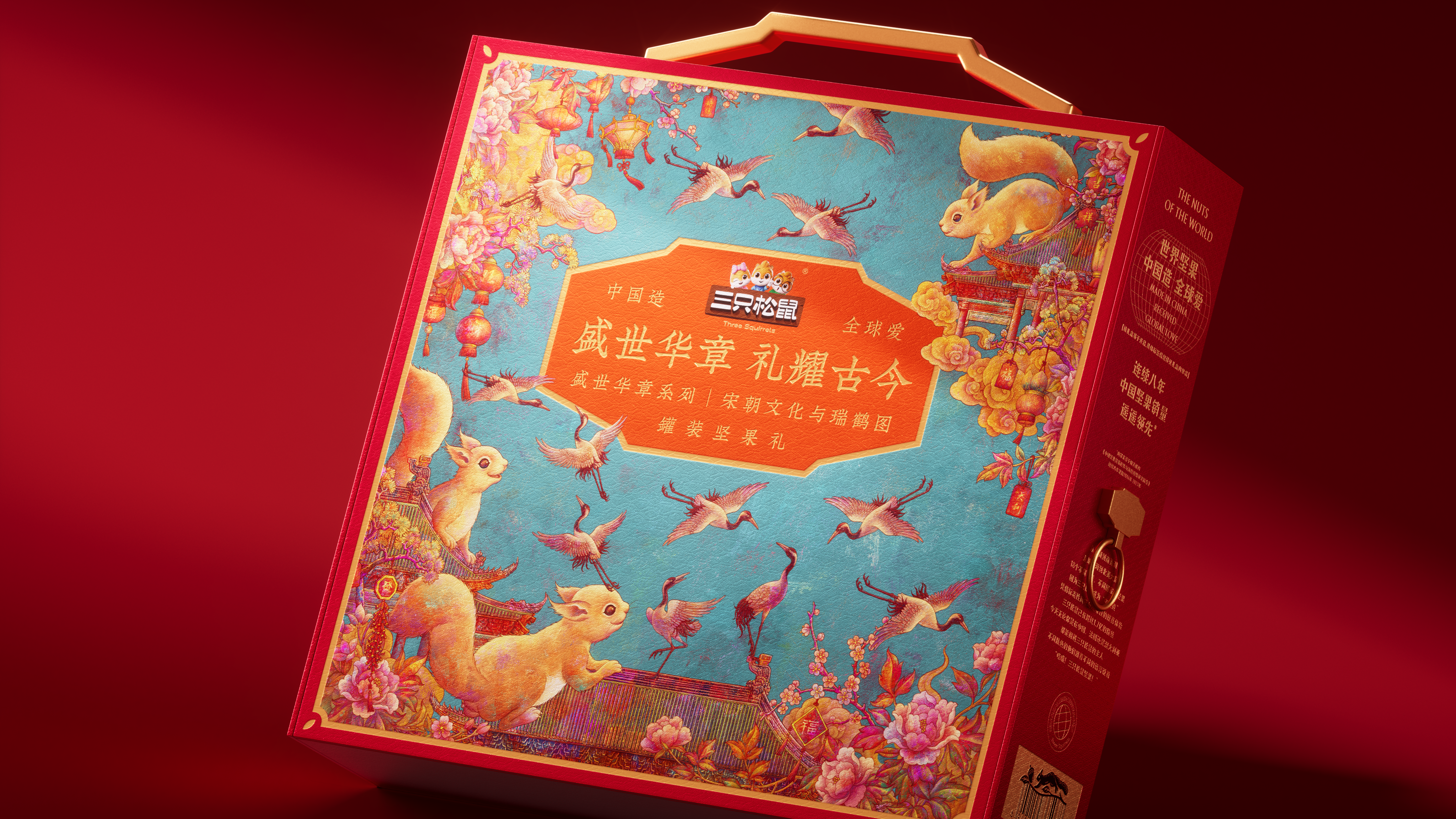 陈义文包装设计作品丨三只松鼠风雅万象坚果礼