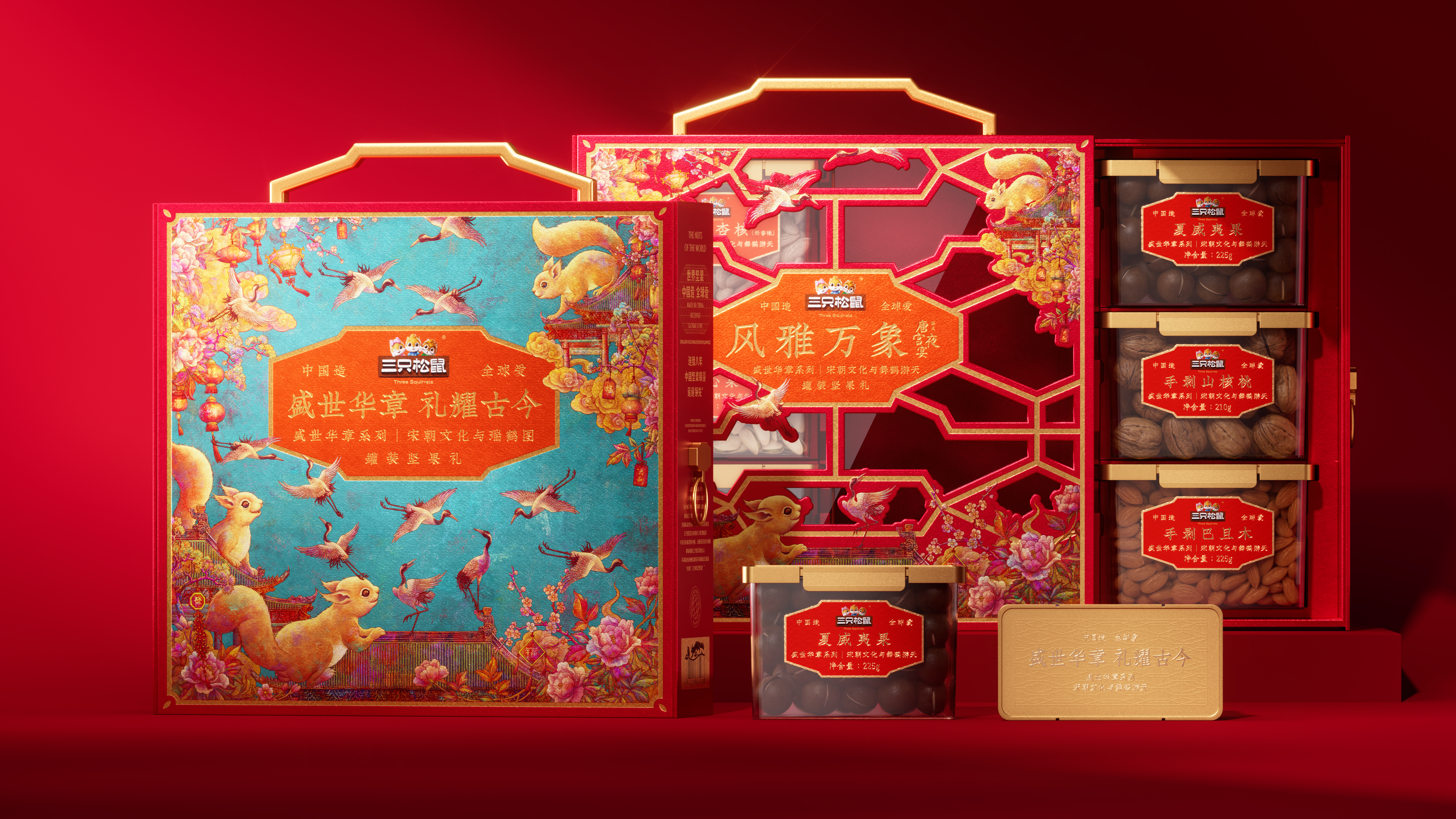 陈义文包装设计作品丨三只松鼠风雅万象坚果礼