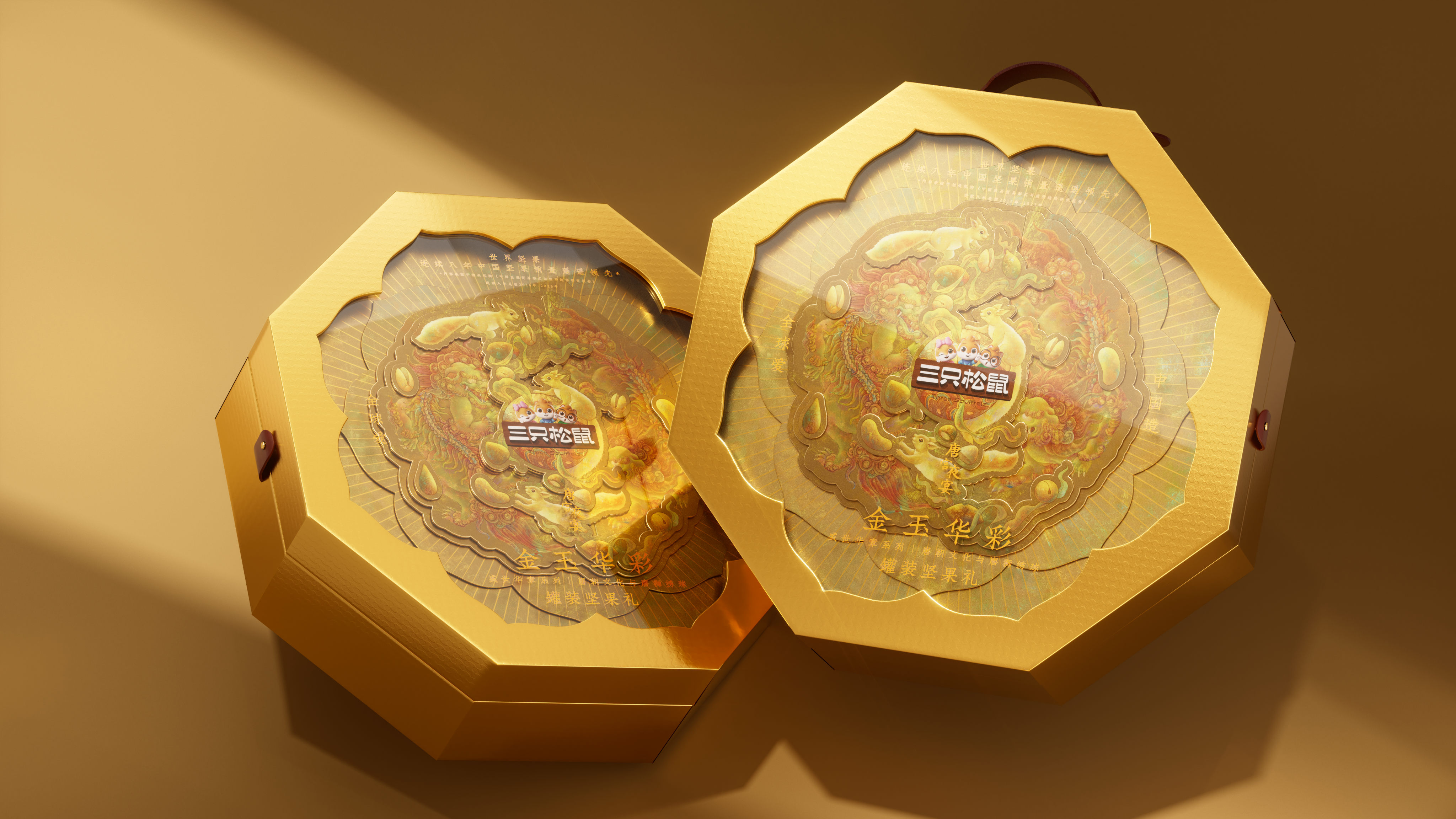 陈义文包装设计作品丨三只松鼠金玉华彩坚果礼