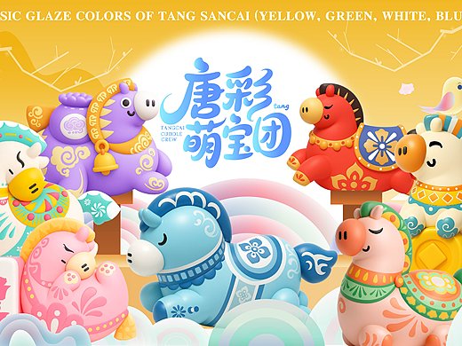 当国潮唐彩撞上唐彩萌宝团，解锁东方美学新次元！