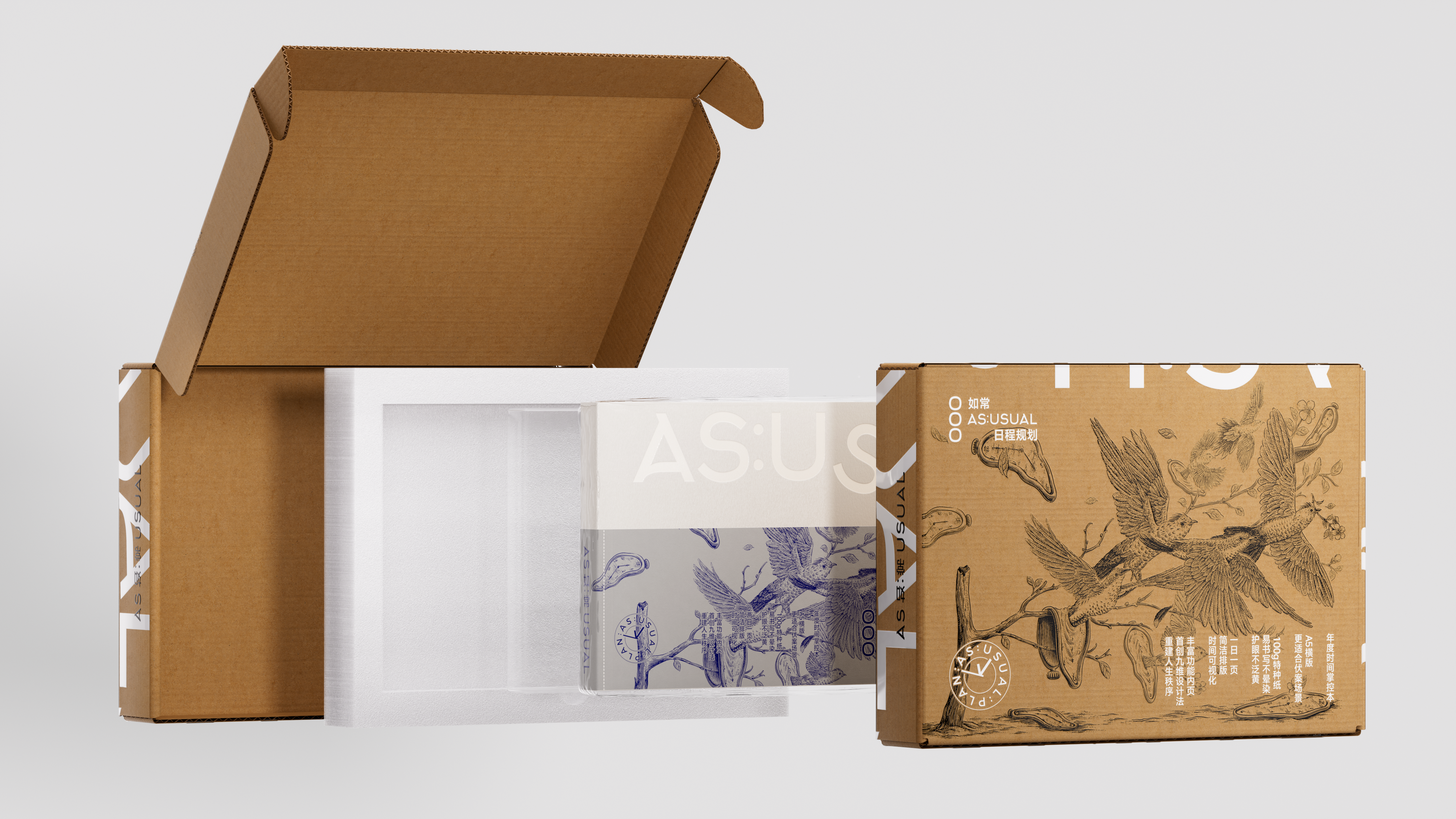 陈义文包装设计作品丨如常时间觉醒日程规划本