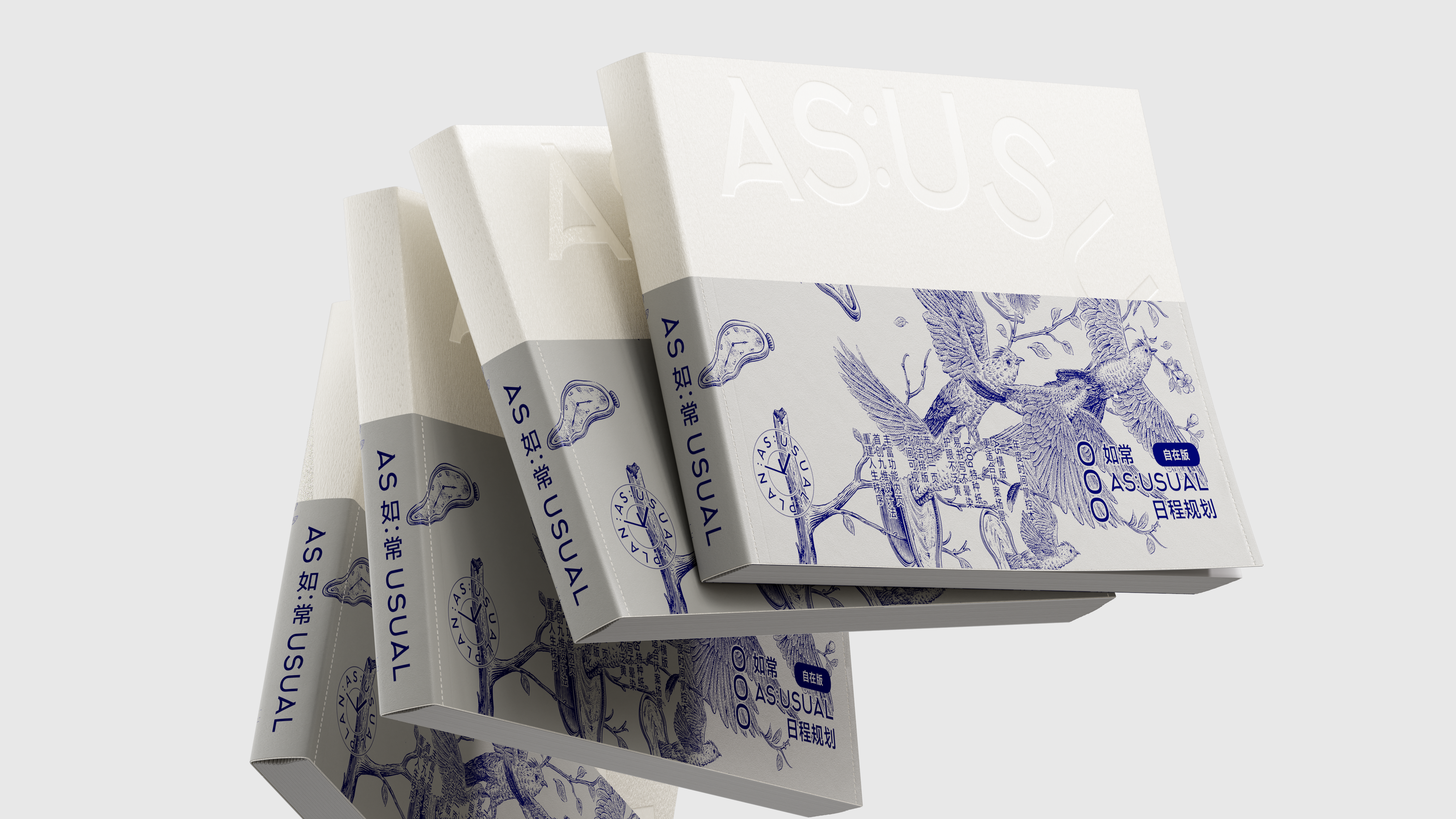 陈义文包装设计作品丨如常时间觉醒日程规划本