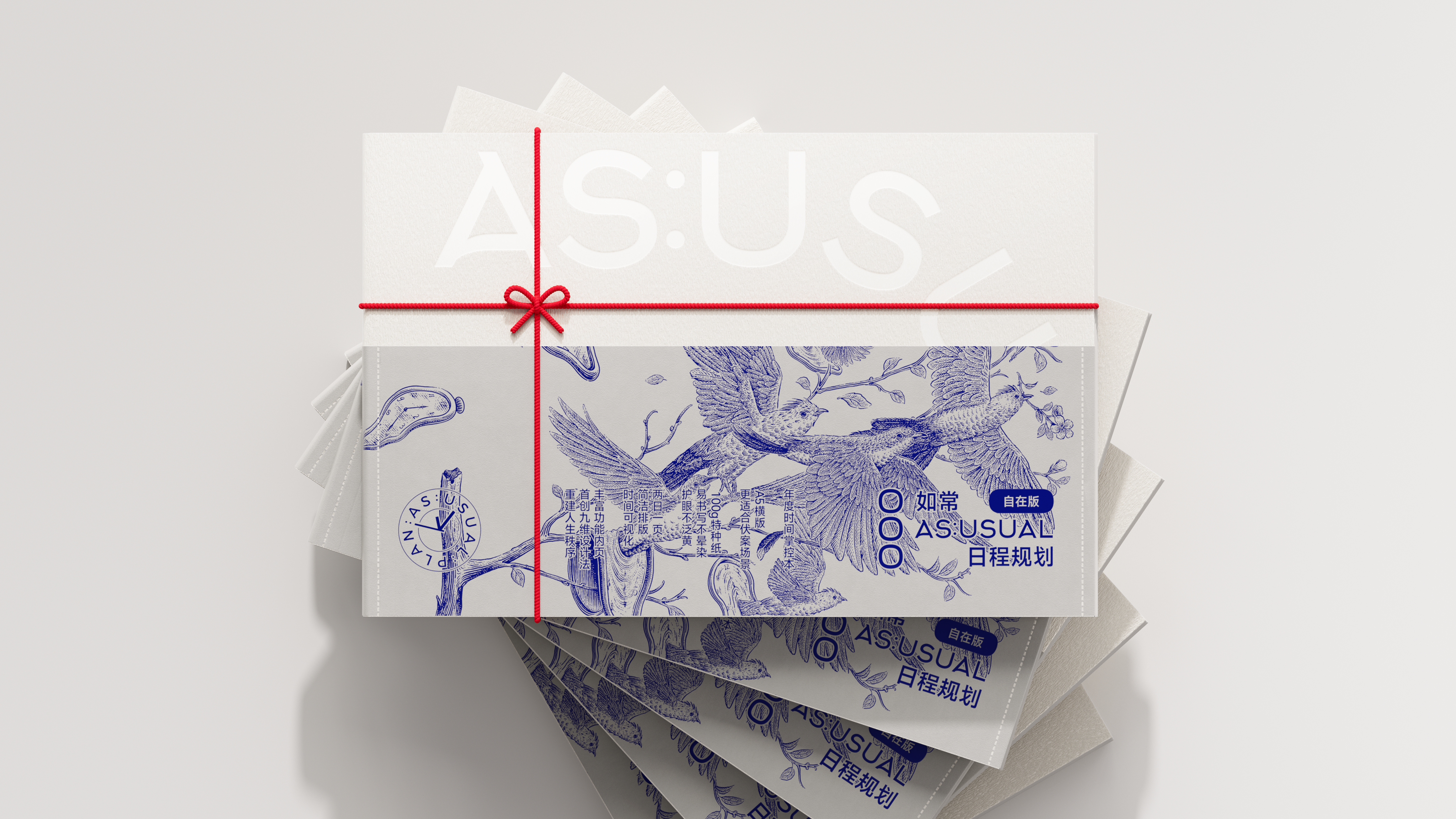 陈义文包装设计作品丨如常时间觉醒日程规划本
