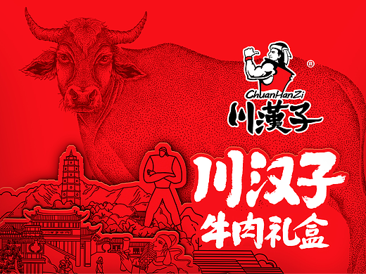 川汉子牛肉礼盒包装