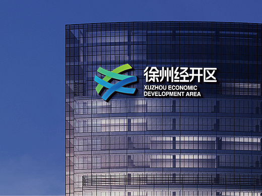 徐州经开区品牌设计-关于城市形象的品牌设计