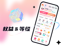 本地生活A(yù)pp 個(gè)人&會(huì)員UI