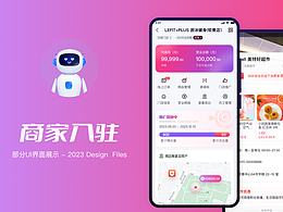 本地生活A(yù)pp 商家入駐UI