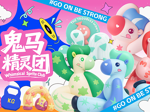 鬼马精灵团|萌系精灵解锁瑜伽时刻,治愈感拉满!