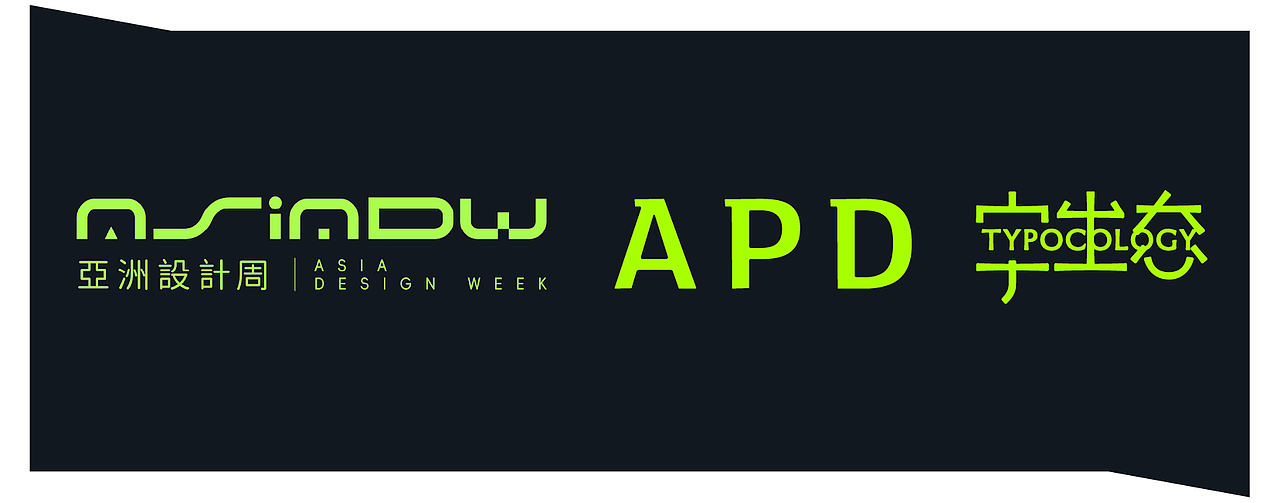 昊格高定字◎昊格角角体