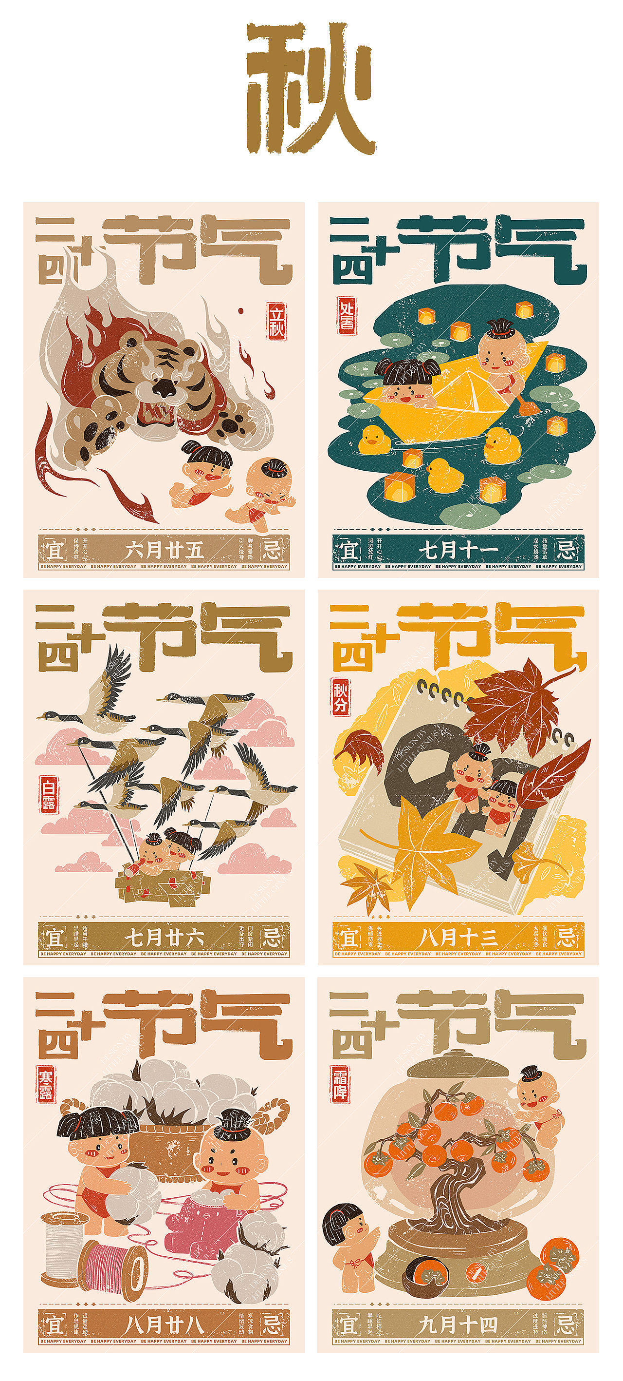 篆刻风二十四节气（图ZMzk2MDc3MzIw） - 图案 - 站酷设计师小天才676原创素材 - 站酷ZCOOL
