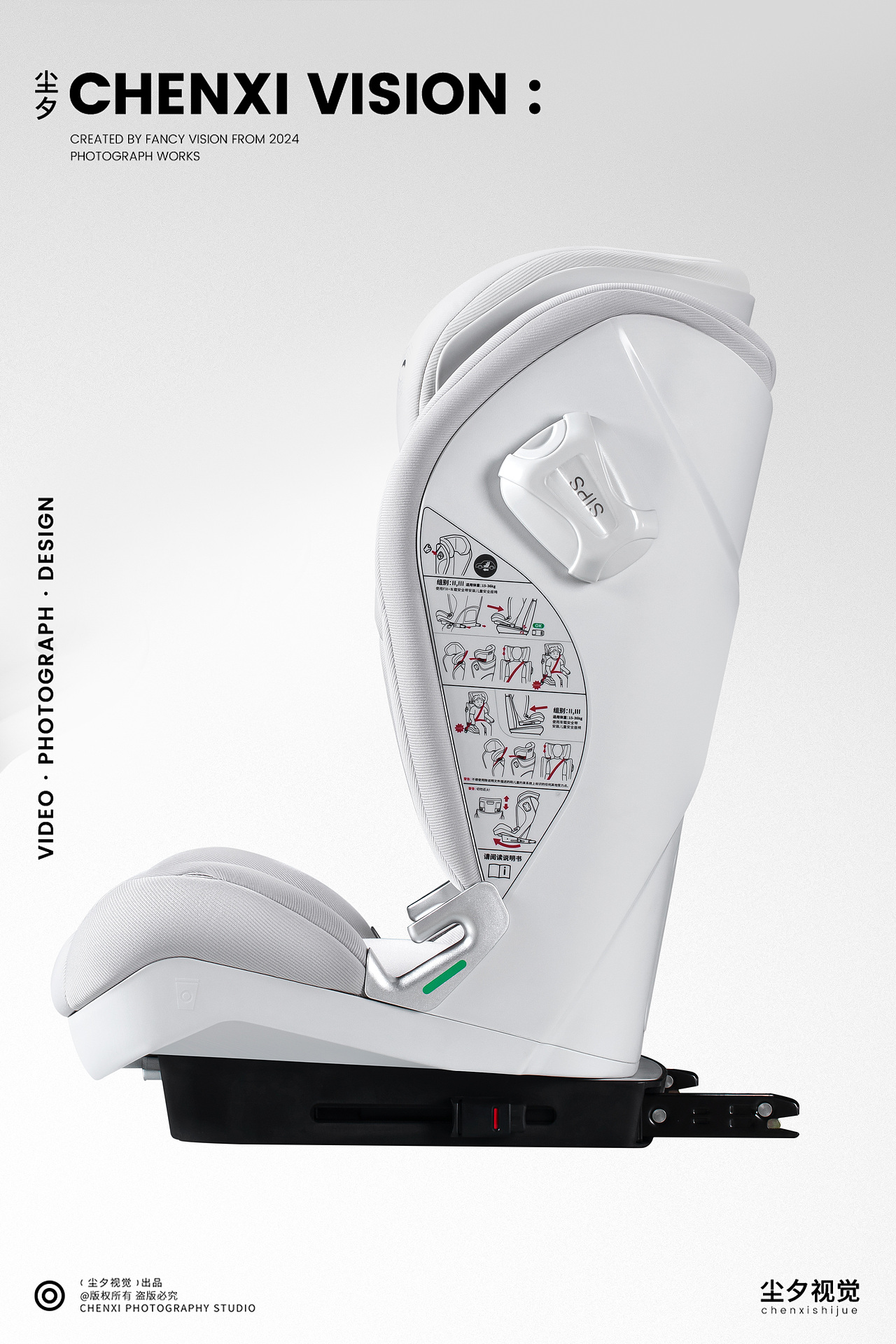 安心出行 | 儿童安全座椅拍摄（图ZMzk2MDc3NzQ0） - 产品摄影 - 站酷设计师黑色的墨染上安详原创素材 - 站酷ZCOOL