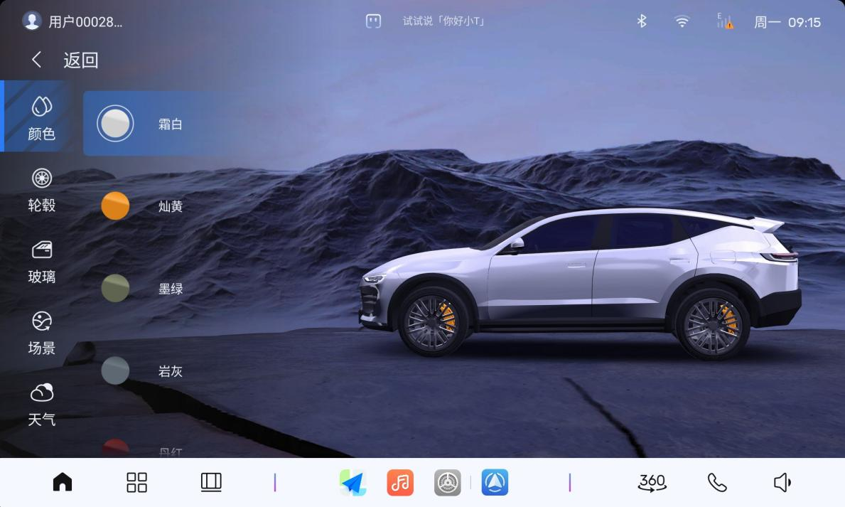 HMI竞品分析报告-同行者