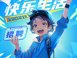 招聘游戏视觉迎新秀，用设计点亮游戏体验！