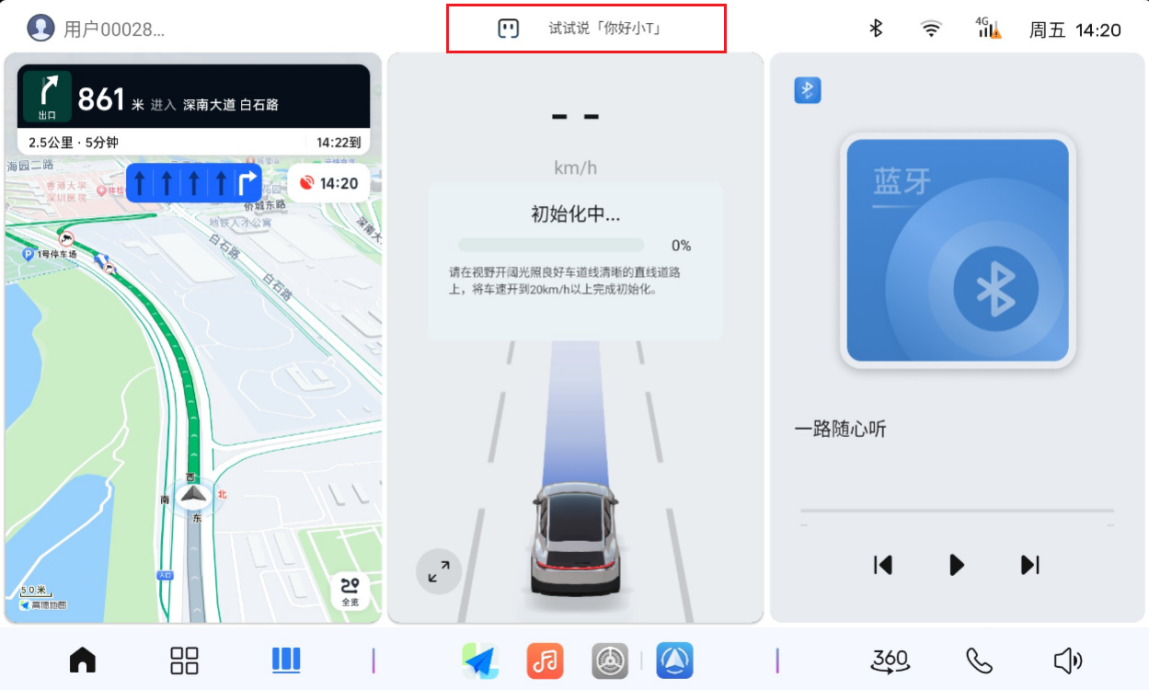 HMI竞品分析报告-同行者