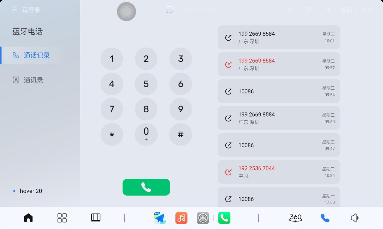 HMI竞品分析报告-同行者
