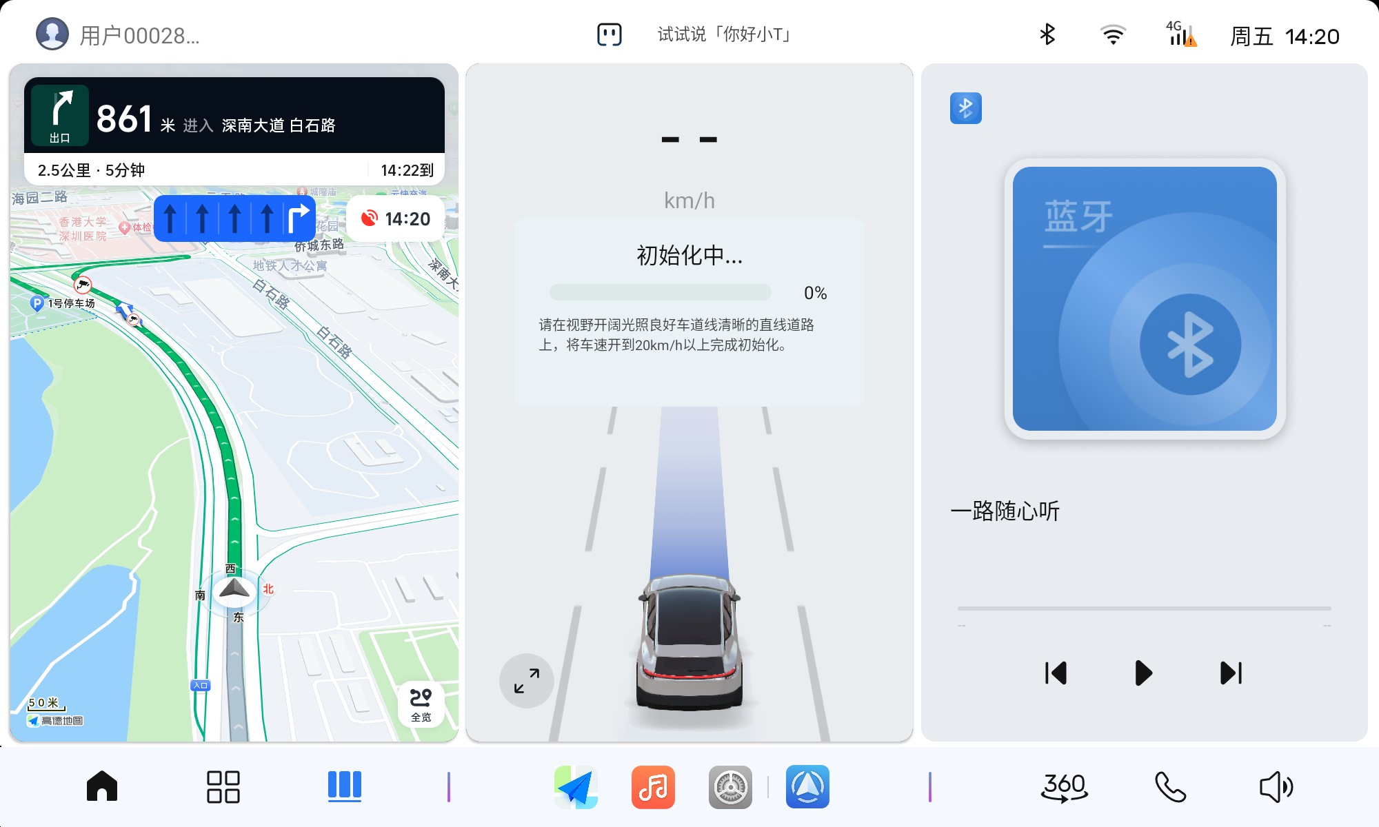 HMI竞品分析报告-同行者