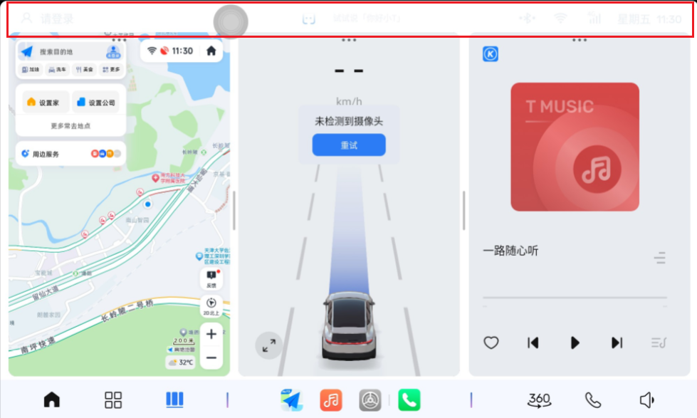HMI竞品分析报告-同行者