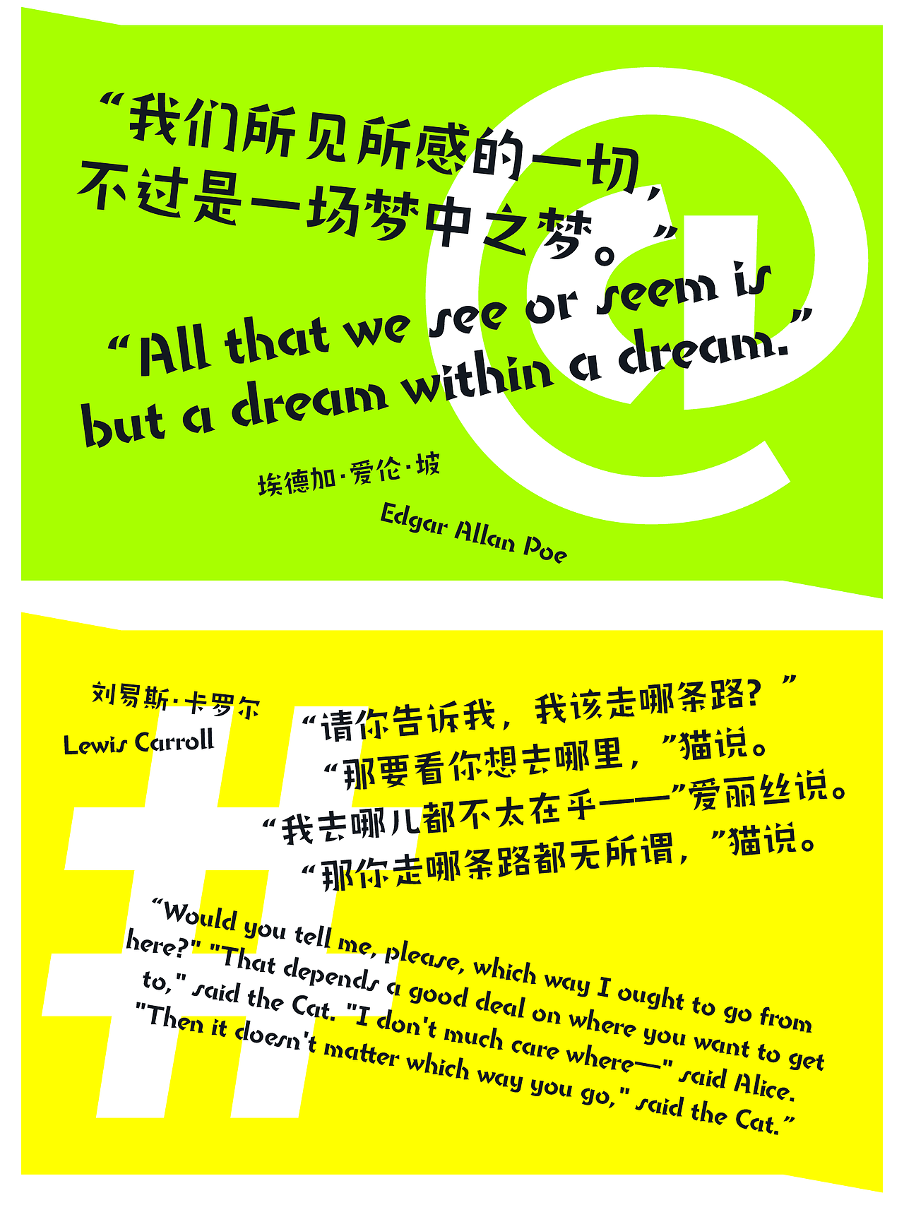 昊格高定字◎昊格角角体