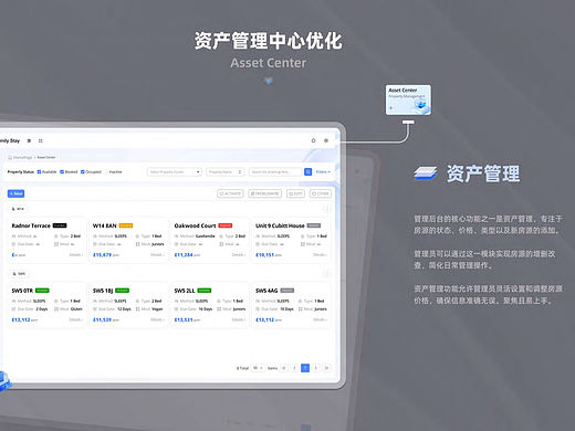 B端产品优化改版