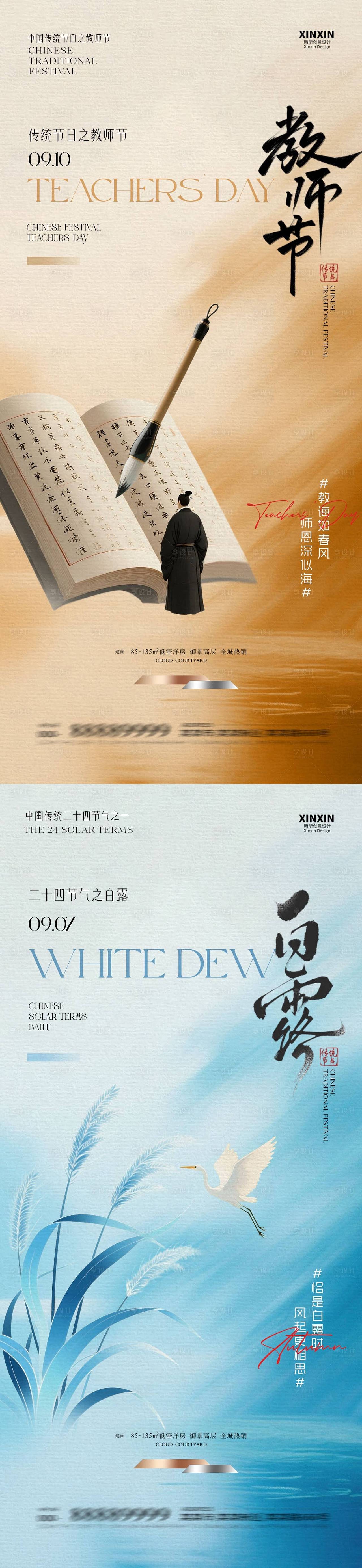 教师节海报（图ZMzk2MDgyMjcy） - 海报 - 站酷设计师幸运鹅666原创素材 - 站酷ZCOOL