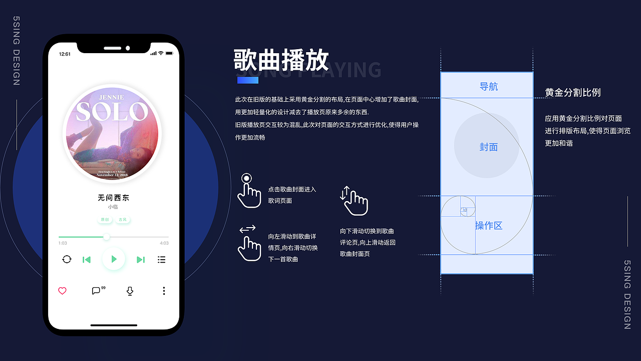 5sing音乐改版设计（图ZMzk2MDgzMzA4） - APP界面 - 站酷设计师哆啦汀爱设计原创素材 - 站酷ZCOOL