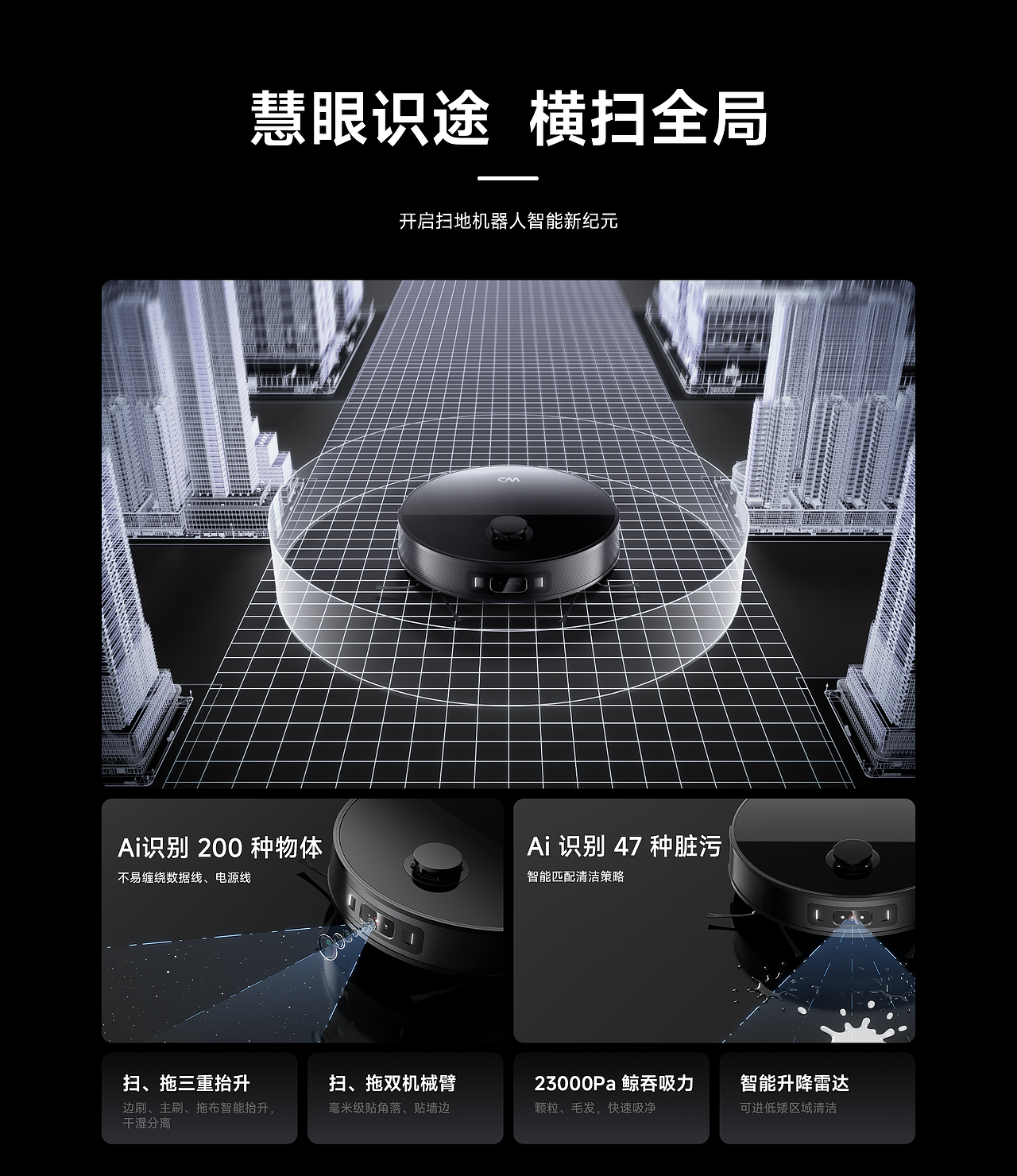 扫地机渲染：AIGC助力场景效率提升（图ZMzk2MDgzNTgw） - 产品 - 站酷设计师无期C4D原创素材 - 站酷ZCOOL