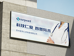 亞華仁術(shù)品牌標識設(shè)計