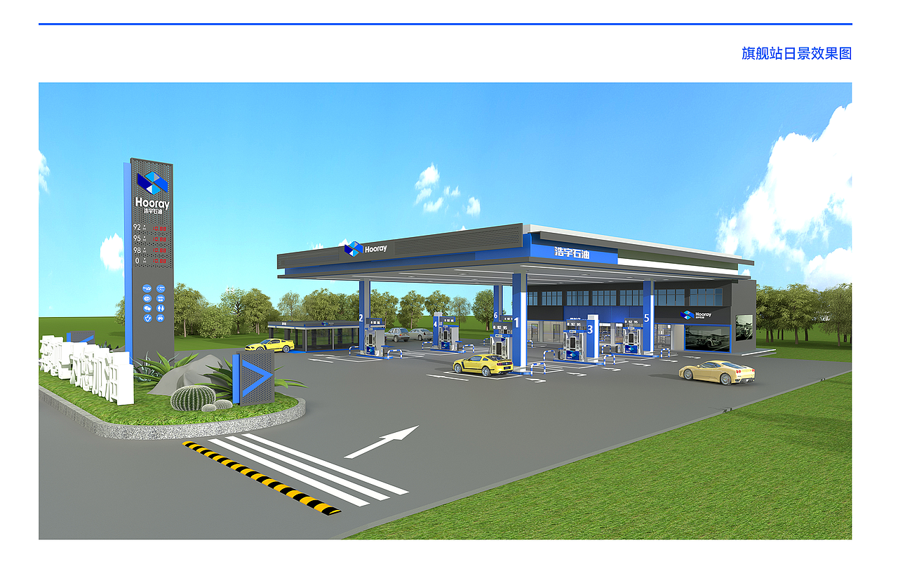 油站品牌视觉（图ZMzk2MDg2NDg4） - 品牌 - 站酷设计师细碎流年原创素材 - 站酷ZCOOL