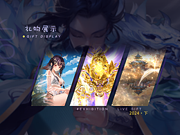 斗鱼礼物24年下