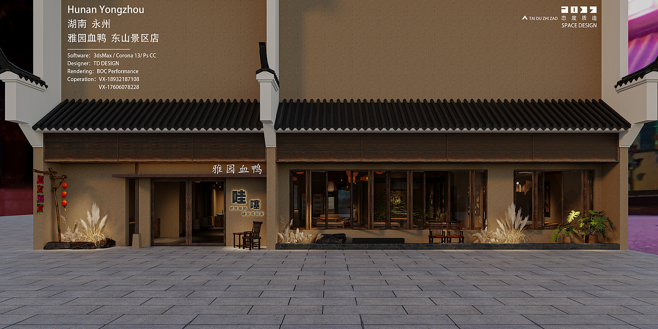 湖南 ·永州·雅园血鸭