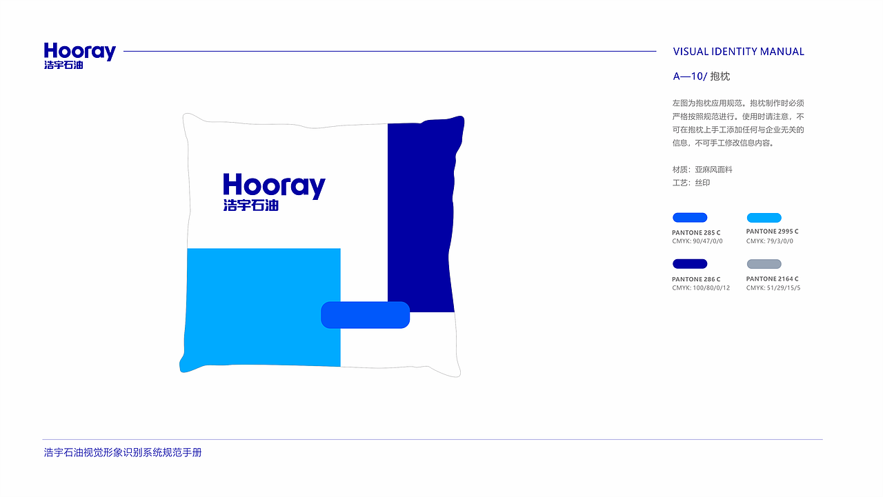 油站品牌视觉（图ZMzk2MDg2ODQw） - 品牌 - 站酷设计师细碎流年原创素材 - 站酷ZCOOL