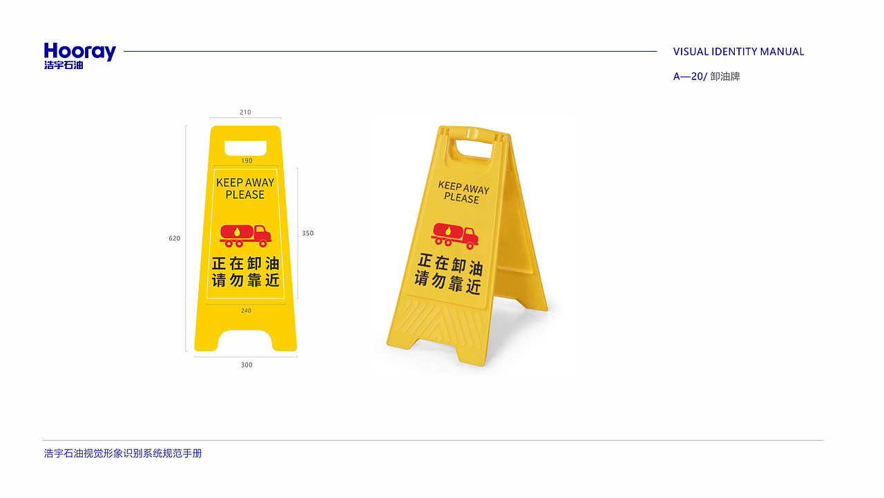 油站品牌视觉（图ZMzk2MDg3MDAw） - 品牌 - 站酷设计师细碎流年原创素材 - 站酷ZCOOL