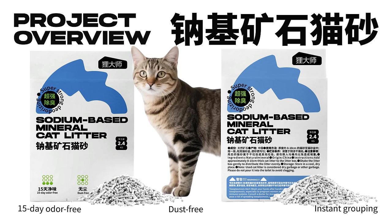 JINGY STUDIO✖Apex 狸大师|猫砂品牌包装设计