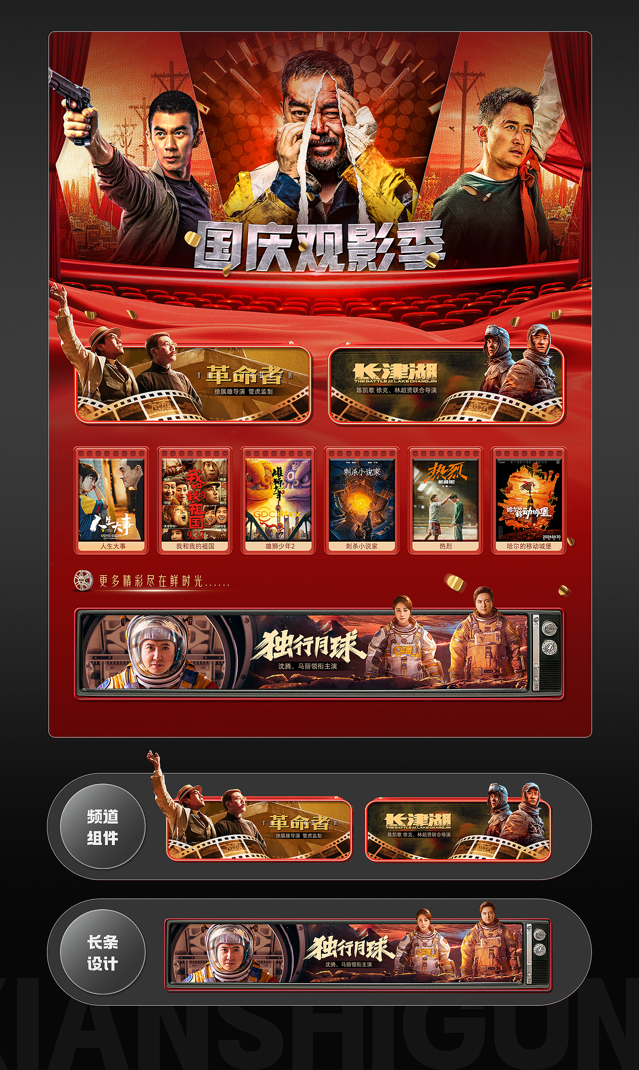 2025-IPTV专题影视栏目合辑
