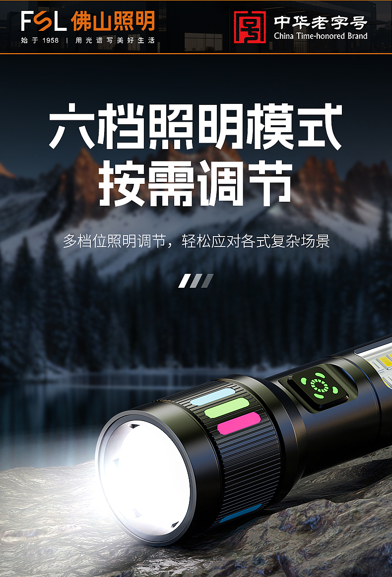 2025.9.5手电筒 OC渲染详情页