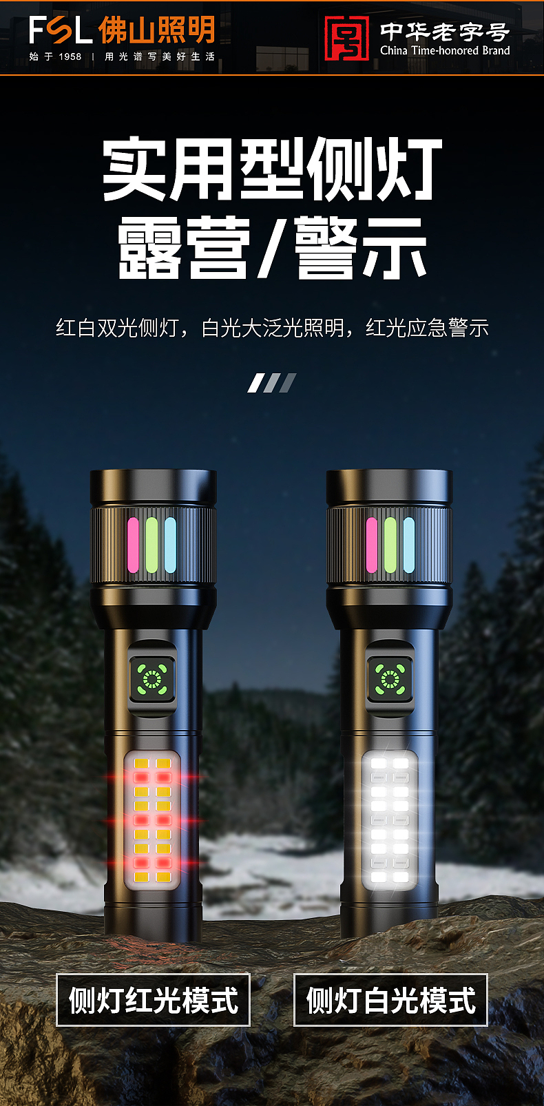 2025.9.5手电筒 OC渲染详情页