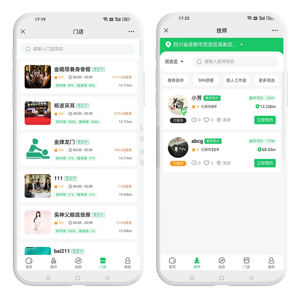 某上门按摩APP系统平台5年干到上市的秘密,竟藏在你顾客手机里!