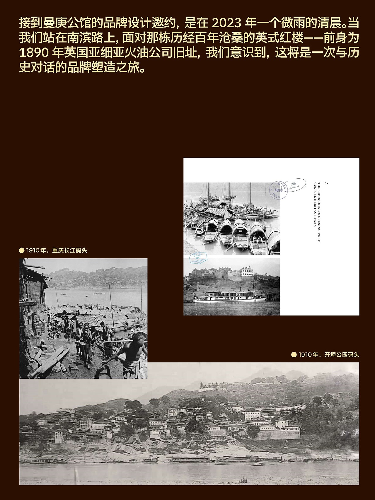 反光品牌 | 曼庚公馆·跨越百年的时空对话