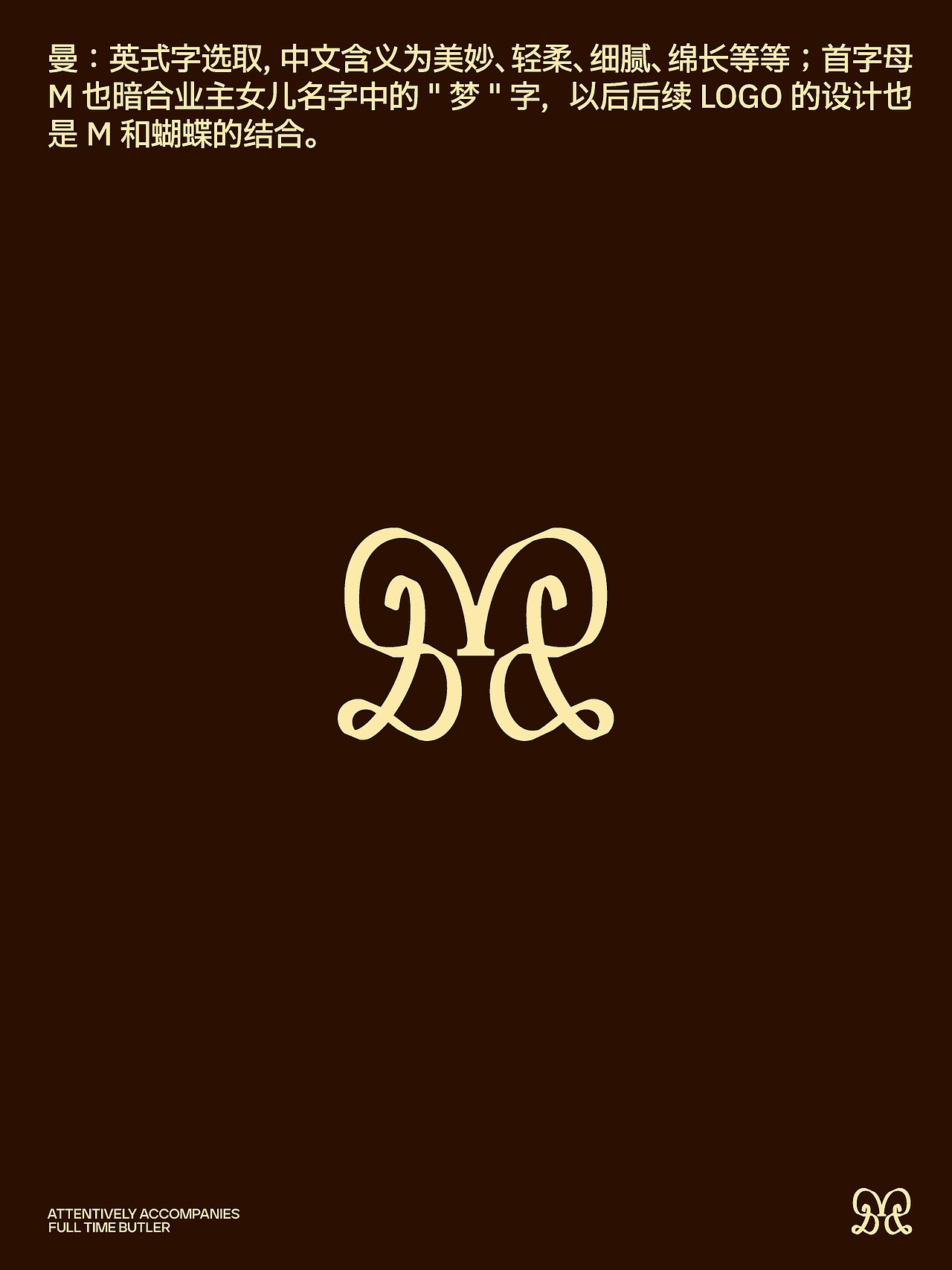 反光品牌 | 曼庚公馆·跨越百年的时空对话