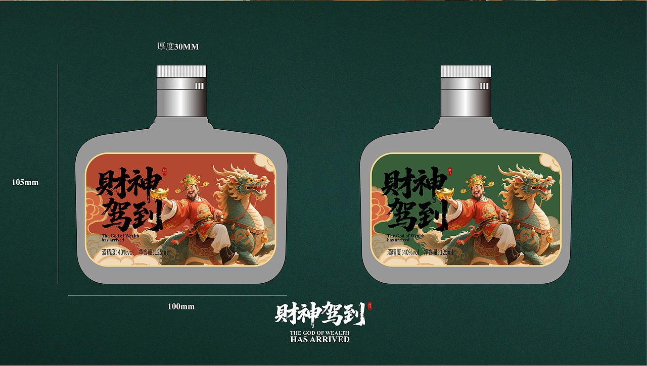 财神驾到酒包装设计（图ZMzk2MDkwNDMy） - 包装 - 站酷设计师联合艺创品牌设计原创素材 - 站酷ZCOOL