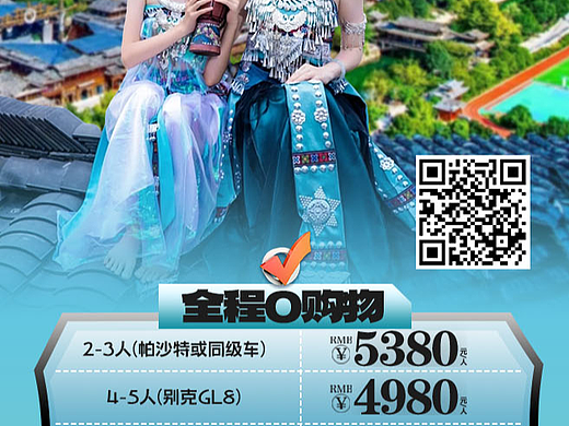 “天然氧吧”——贵州黔西南