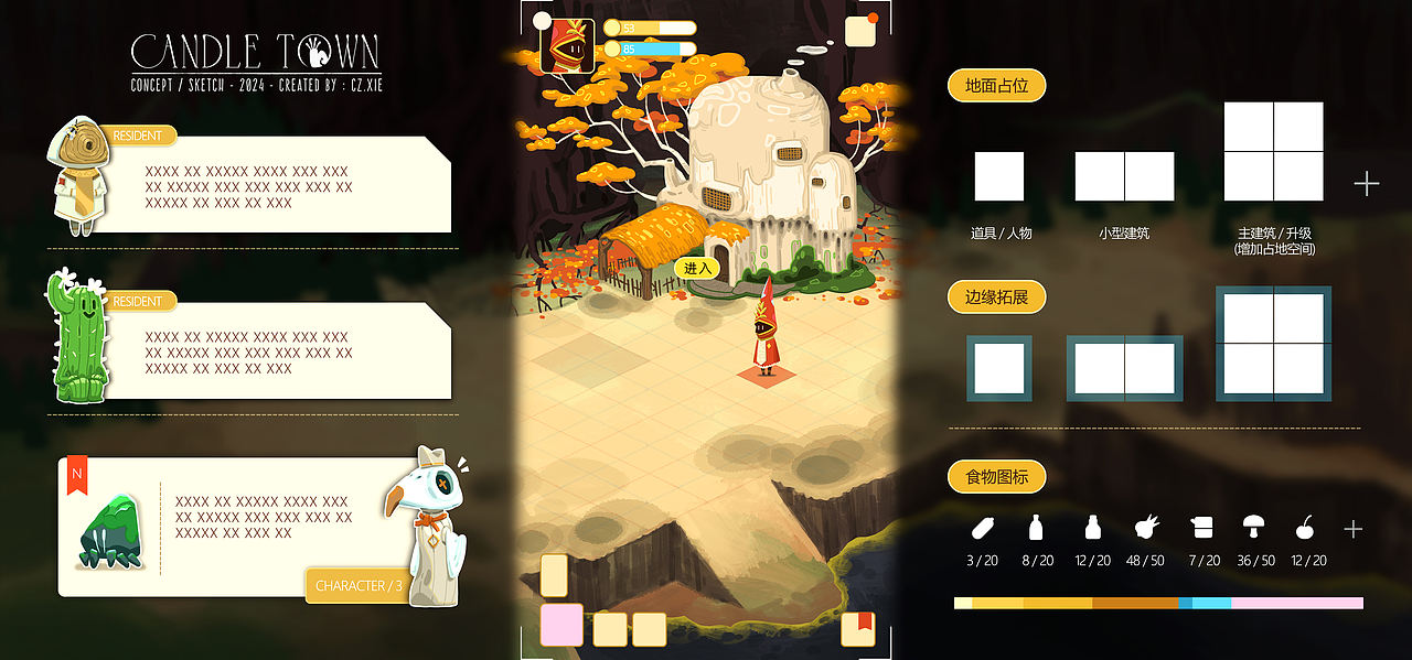 蜡烛镇:秋日营地(图ZMzk2MDkxOTg4) - 独立游戏 - 站酷设计师CzXIE原创素材 - 站酷ZCOOL